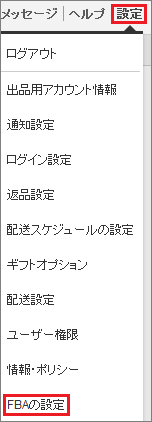 納品書コメントについて シッピーノ マニュアル Faq