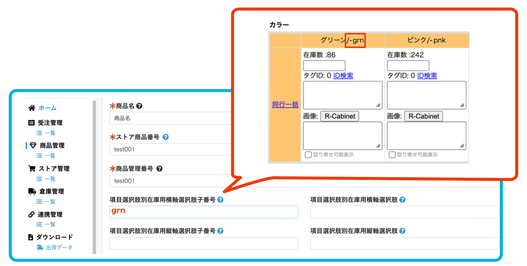 項目選択肢別在庫用横軸選択肢子番号の登録方法 – シッピーノ 項目選択肢別在庫用横軸選択肢子番号の登録方法 – シッピーノ