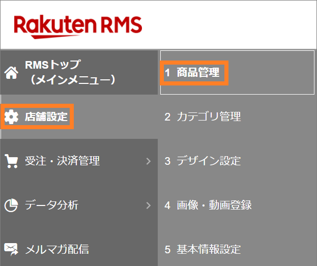 事前設定09：項目選択肢の設定確認 – シッピーノ｜マニュアル ・FAQ